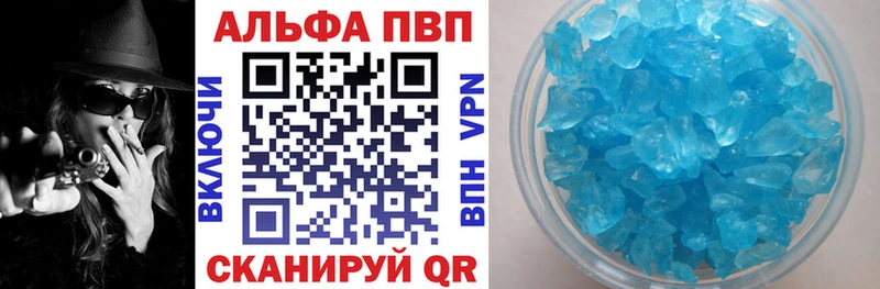 Alpha PVP СК  закладка  Феодосия 