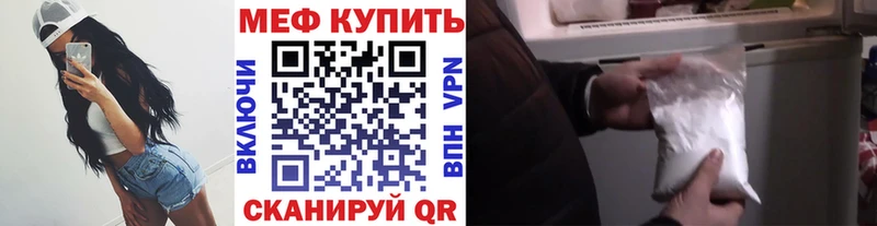 Мефедрон кристаллы Феодосия
