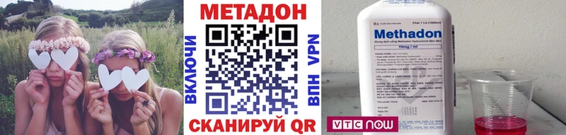 купить наркотик  Феодосия  МЕТАДОН VHQ 