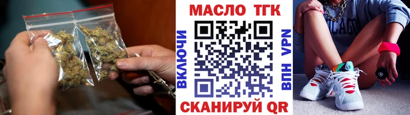 Дистиллят ТГК THC oil дарнет шоп Феодосия